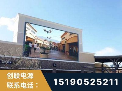秦皇岛-北京八达岭奥特莱斯显示屏项目