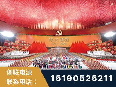 秦皇岛-建党100周年文艺演出《伟大征程》项目